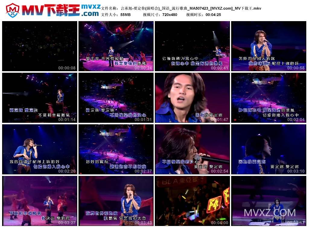 言承旭-要定你(演唱会)_国语_流行歌曲_MA507423